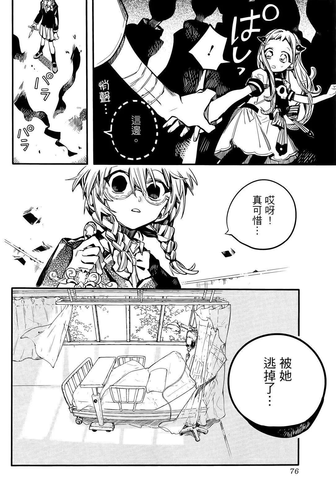 第 82 页