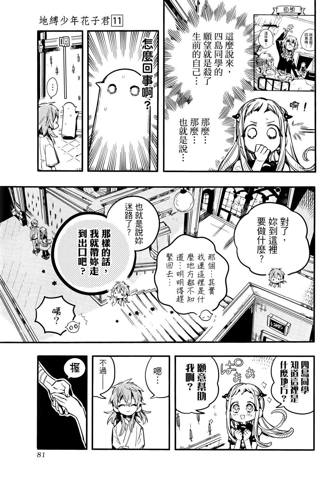 第 87 页