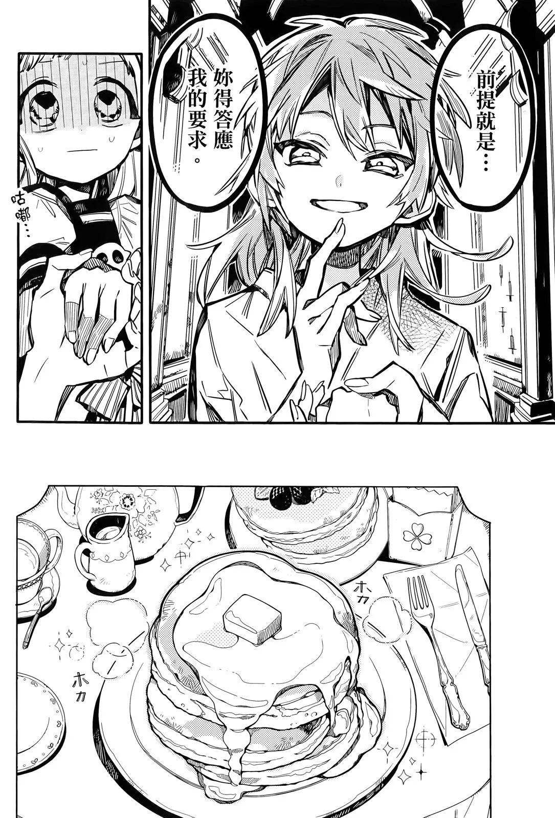 第 88 页