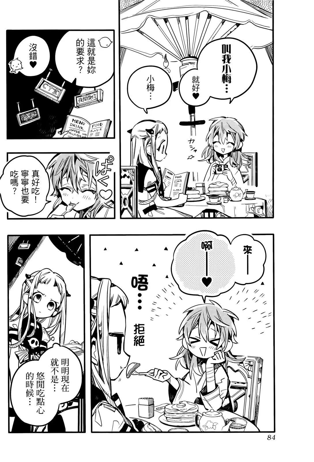第 90 页