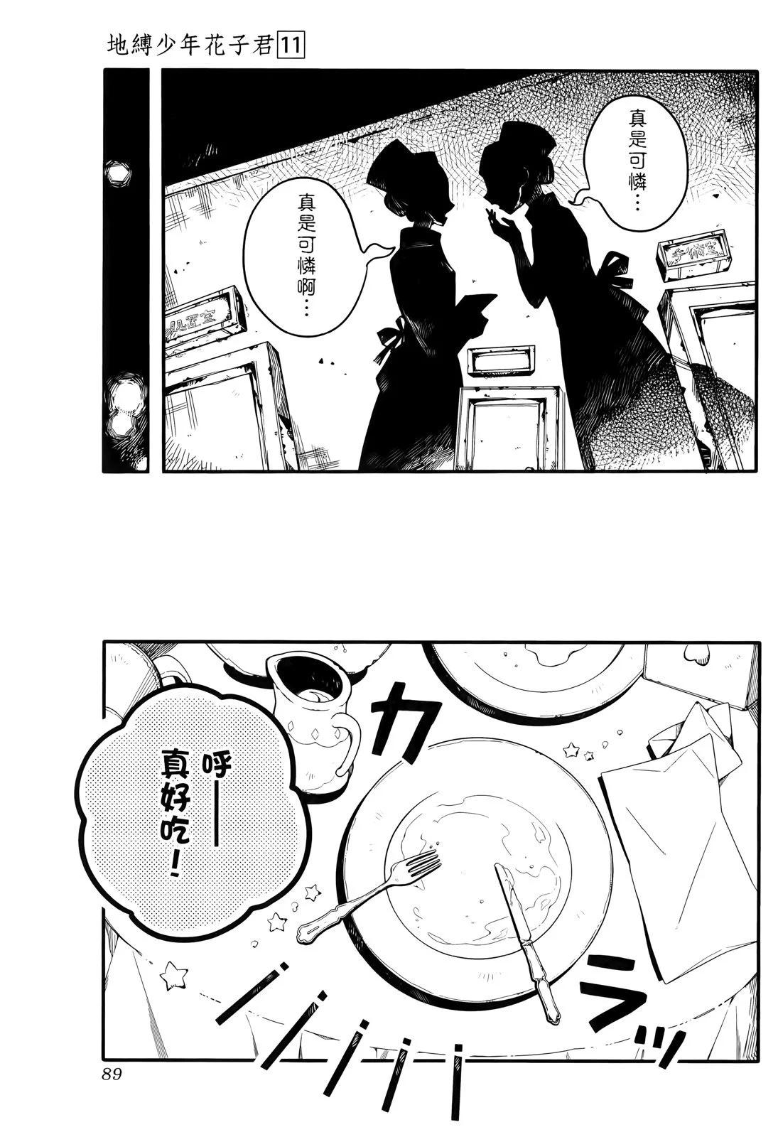 第 95 页