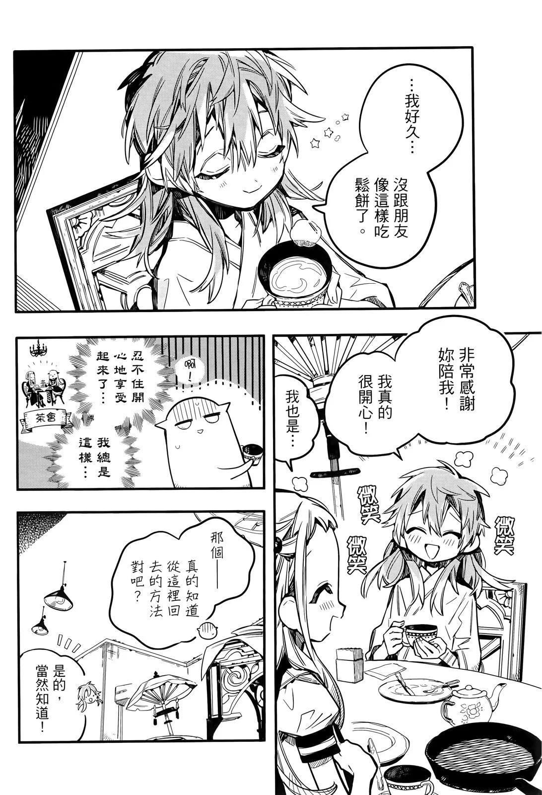 第 96 页