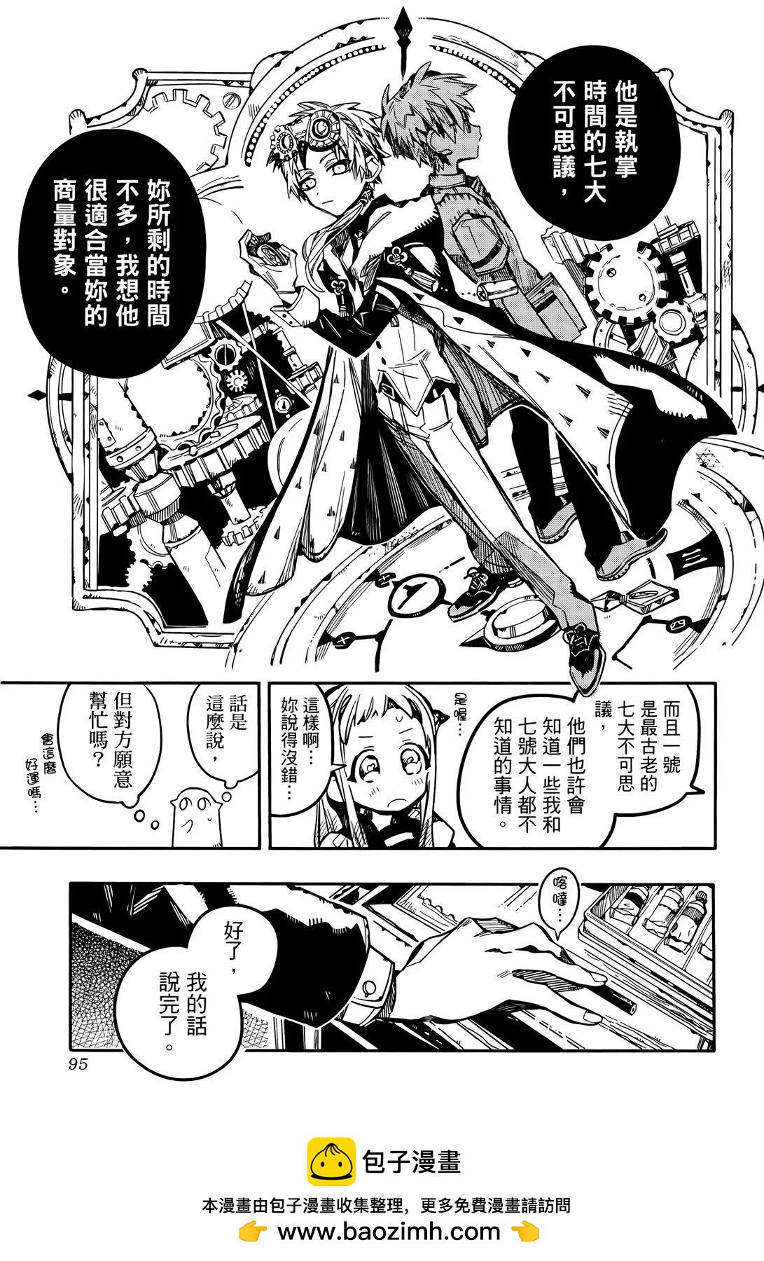 第 100 页