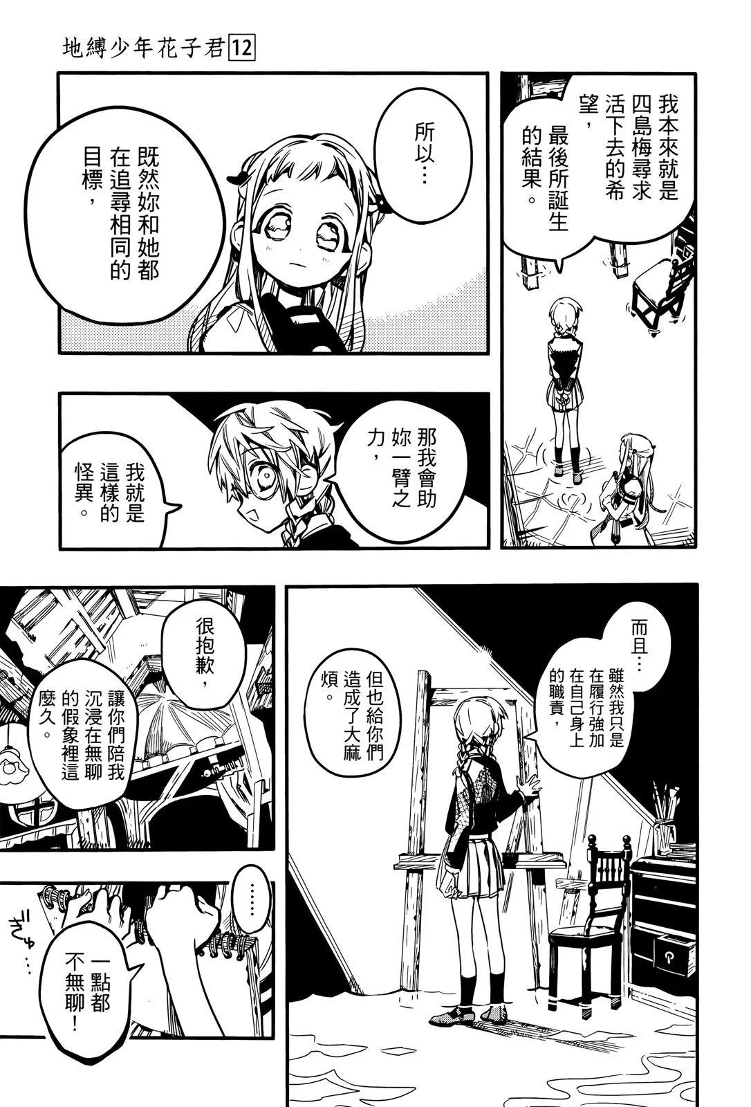 第 102 页