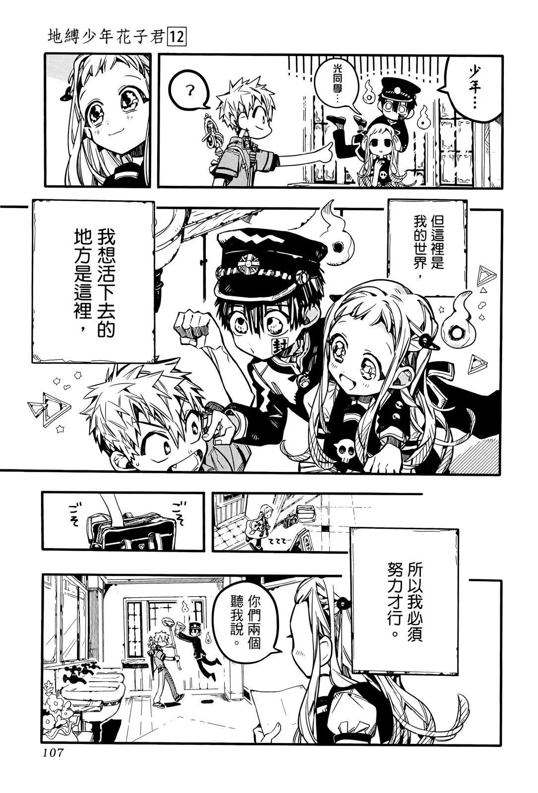 第 112 页