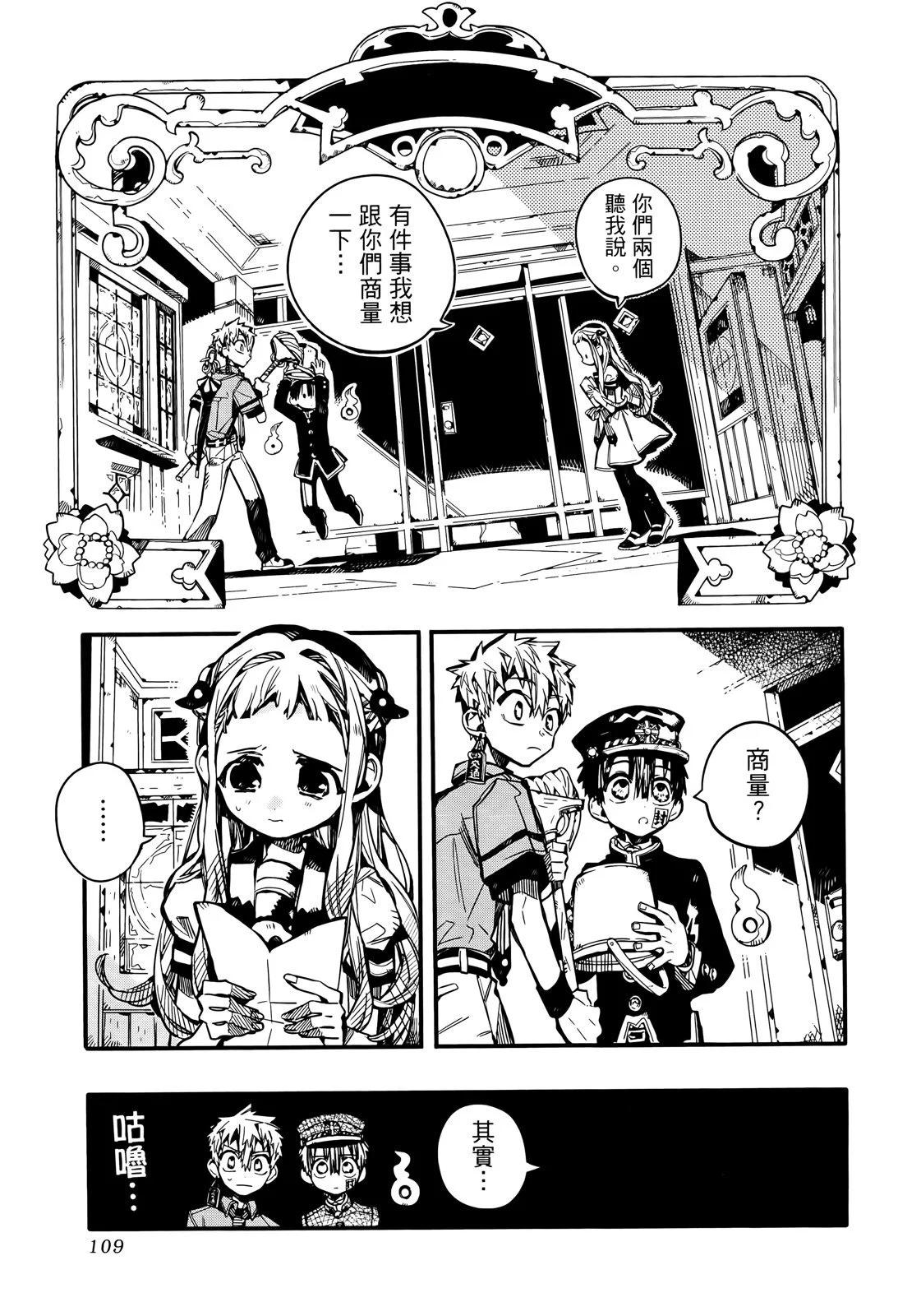 第 114 页