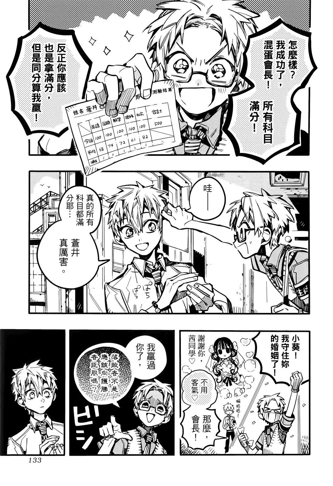 第 138 页
