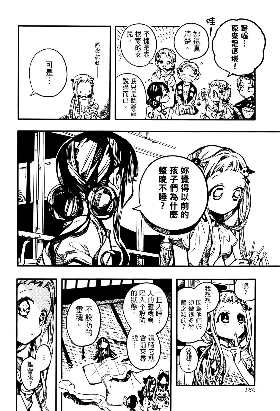 第 165 页