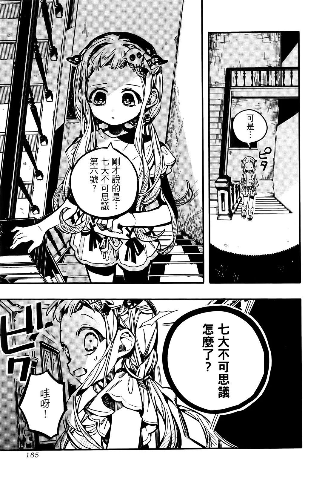 第 170 页