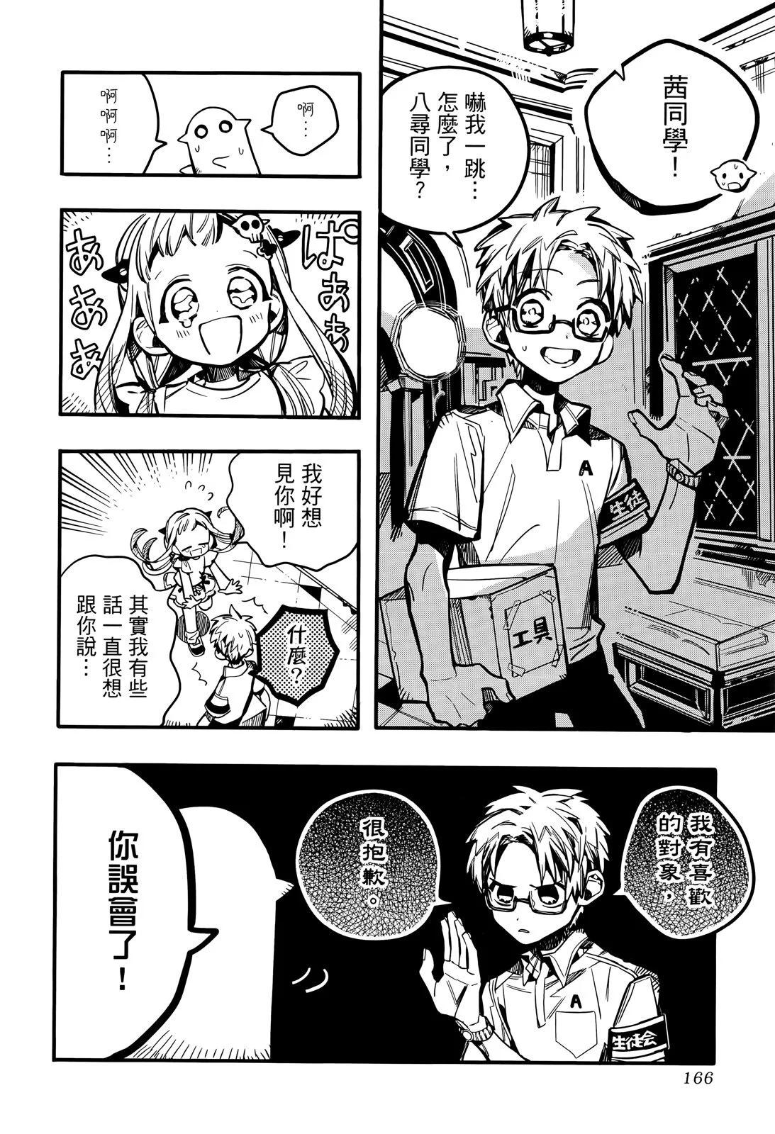 第 171 页