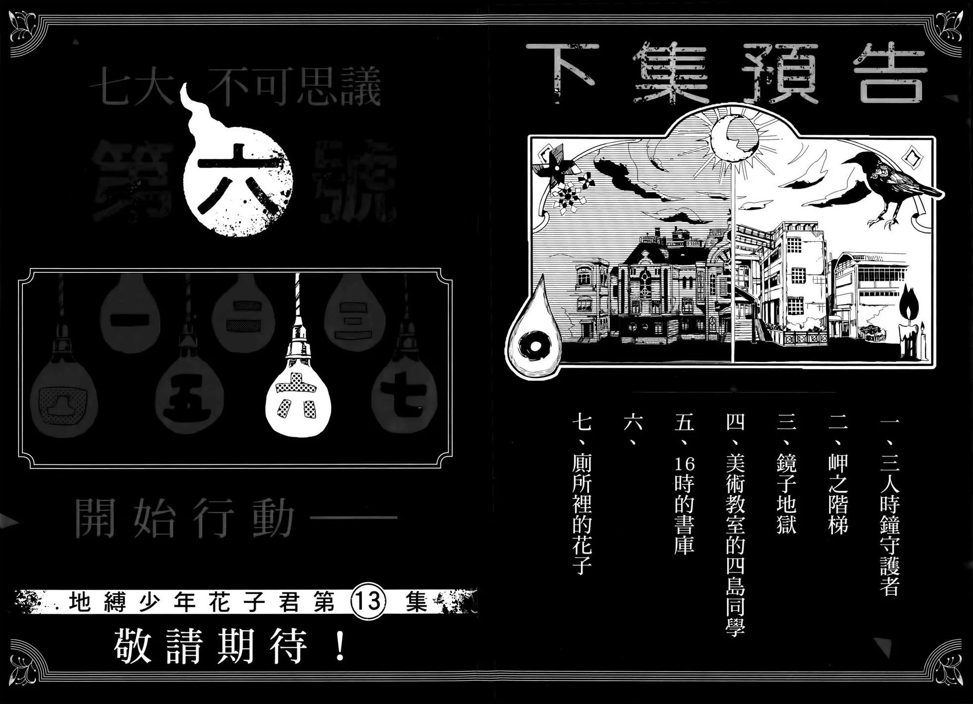 第 179 页