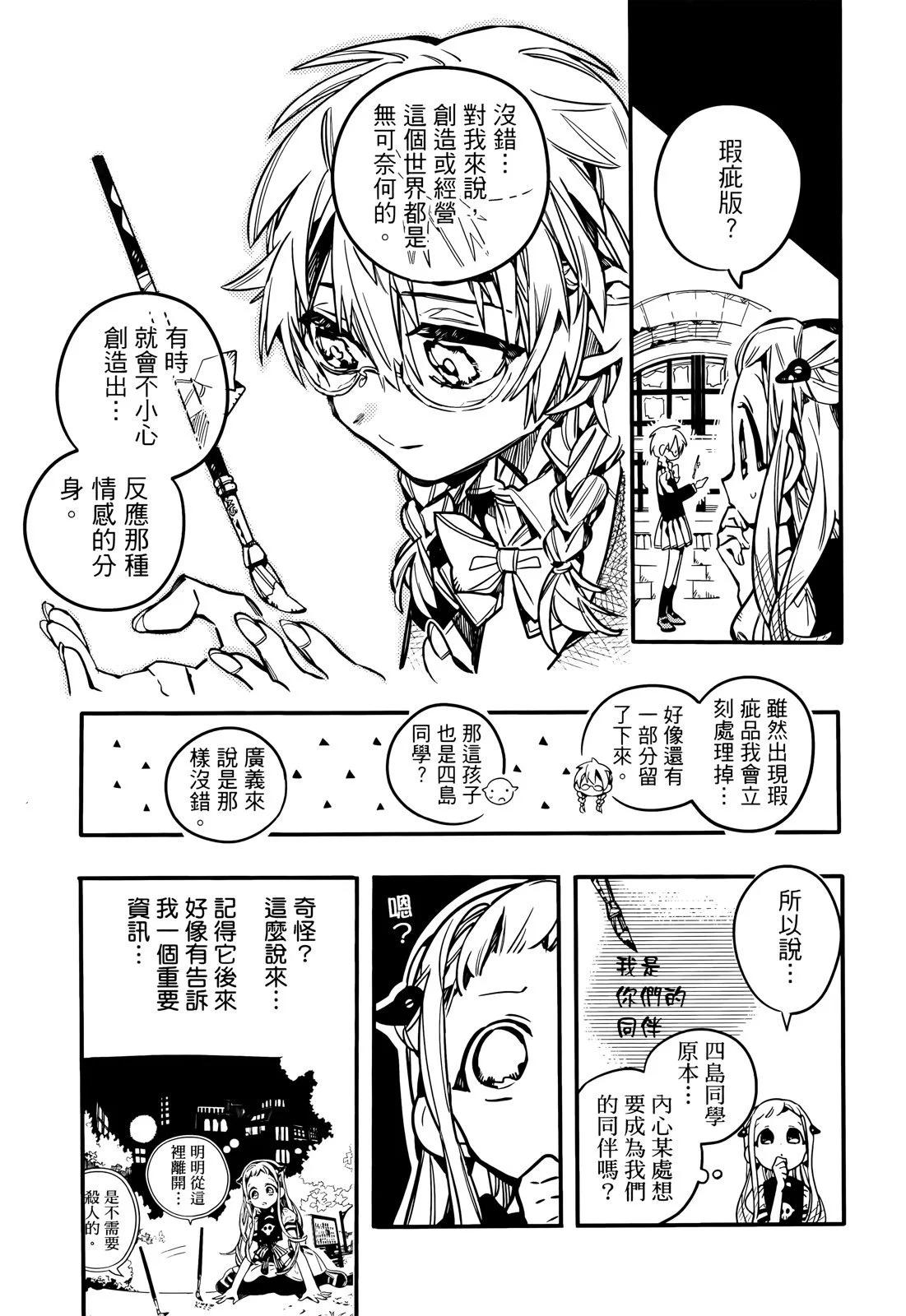 第 23 页
