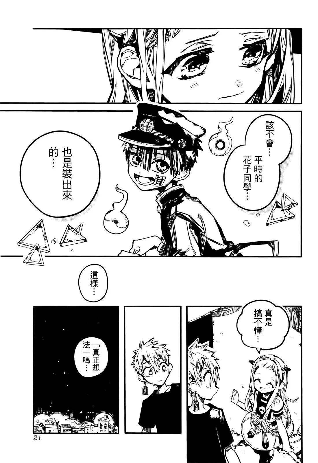 第 29 页