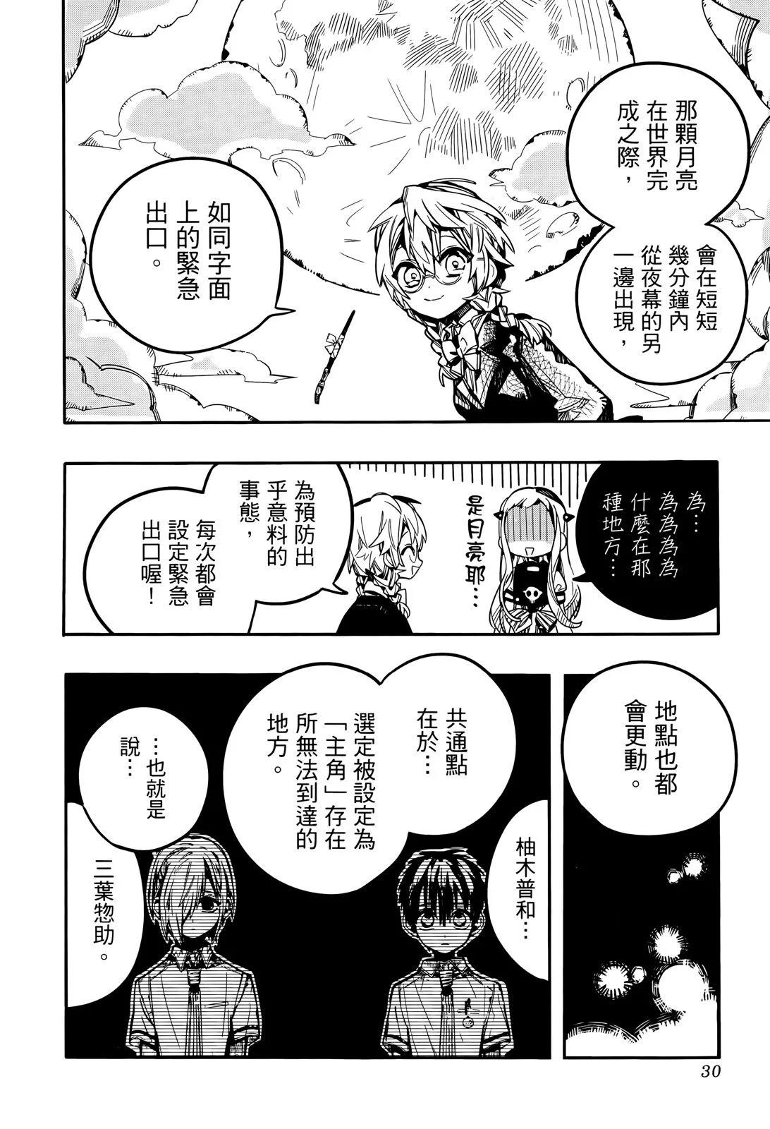 第 38 页