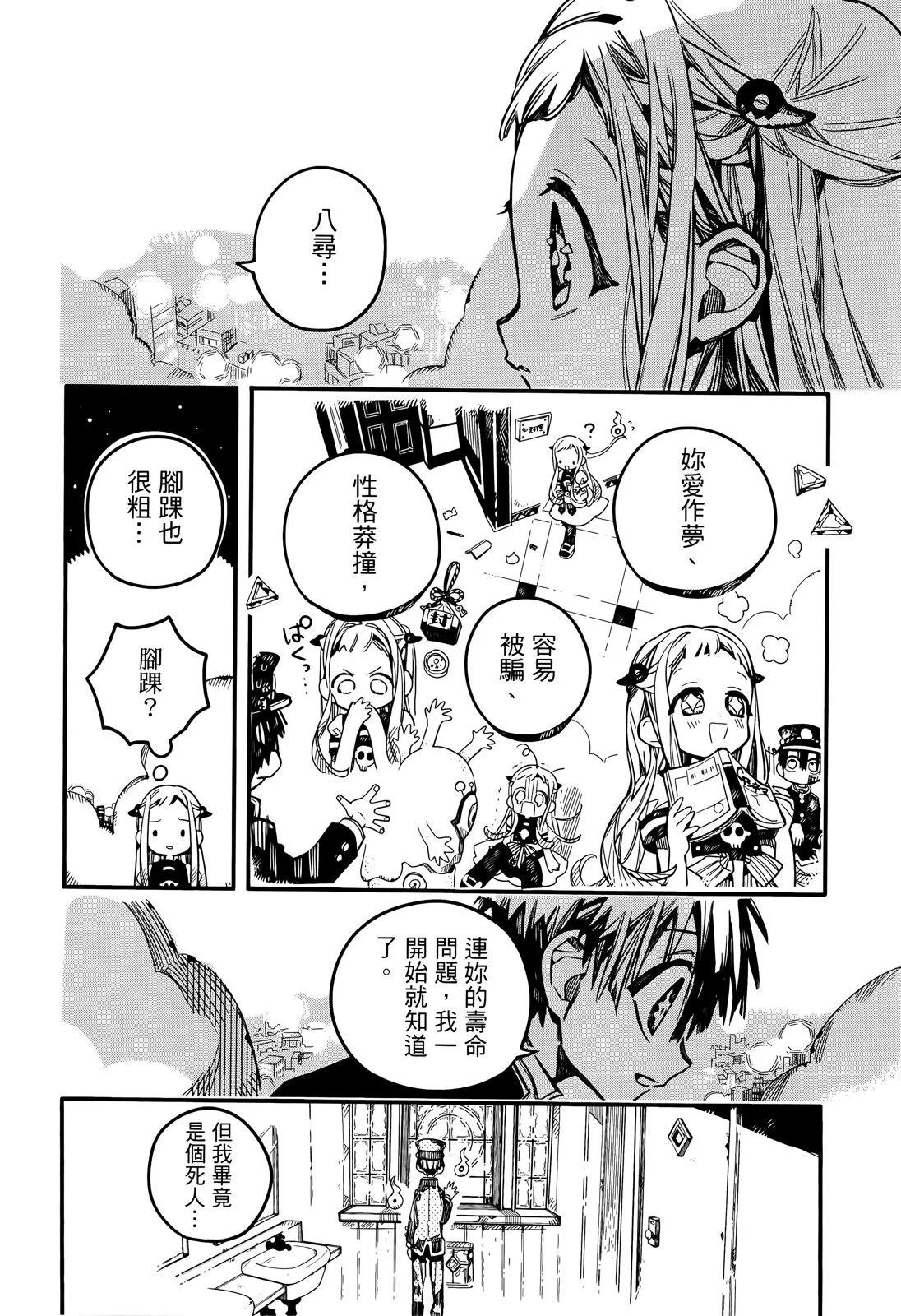 第 73 页