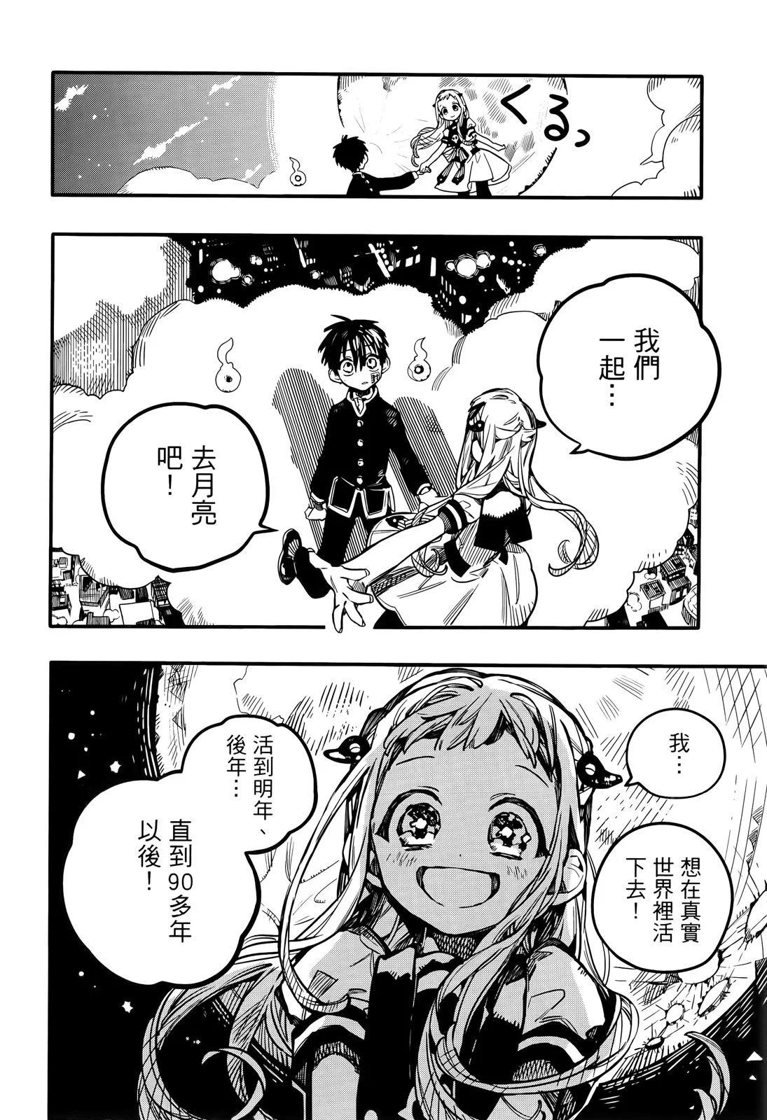第 81 页