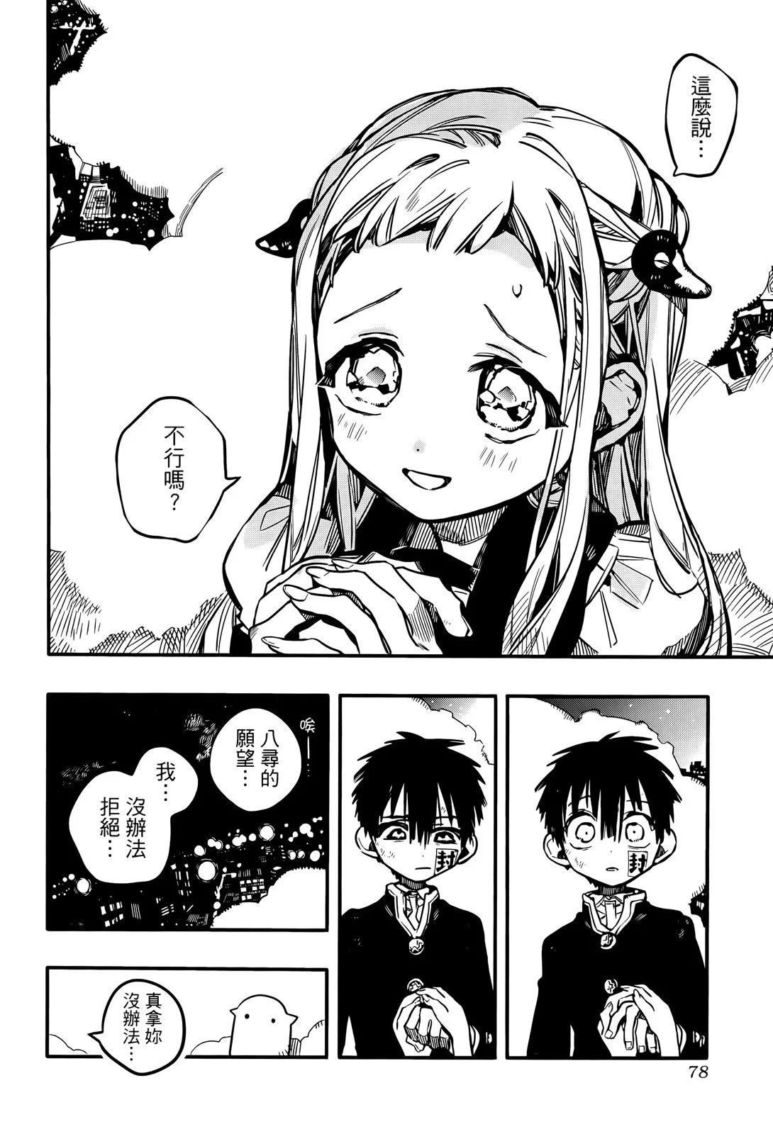 第 83 页