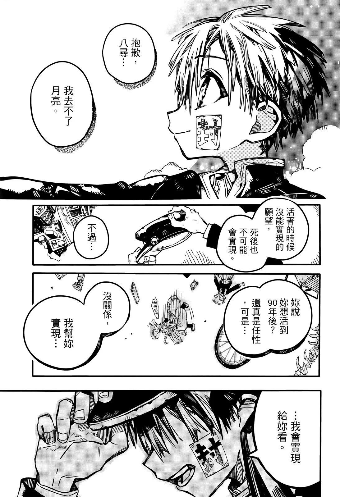 第 88 页