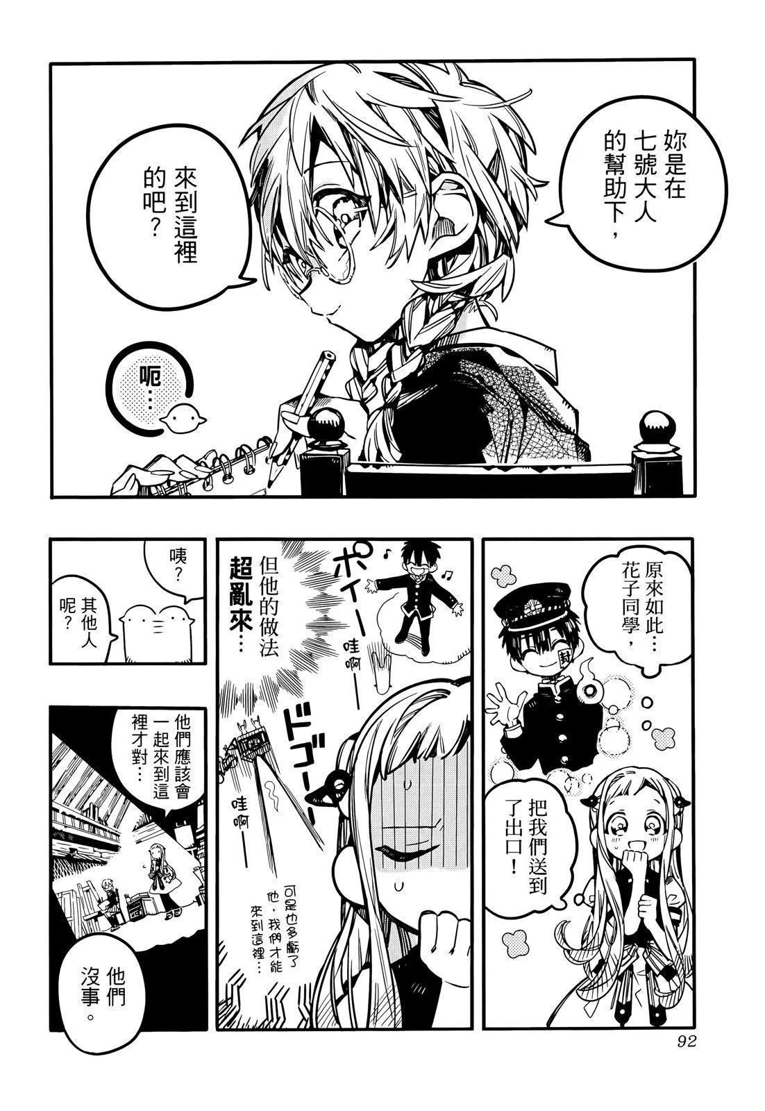 第 97 页