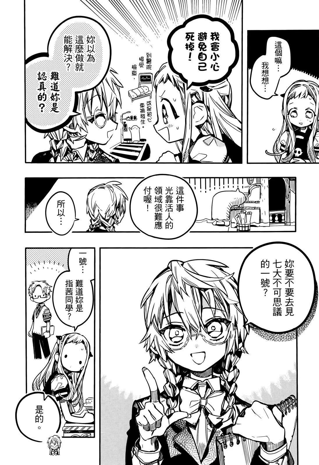 第 99 页