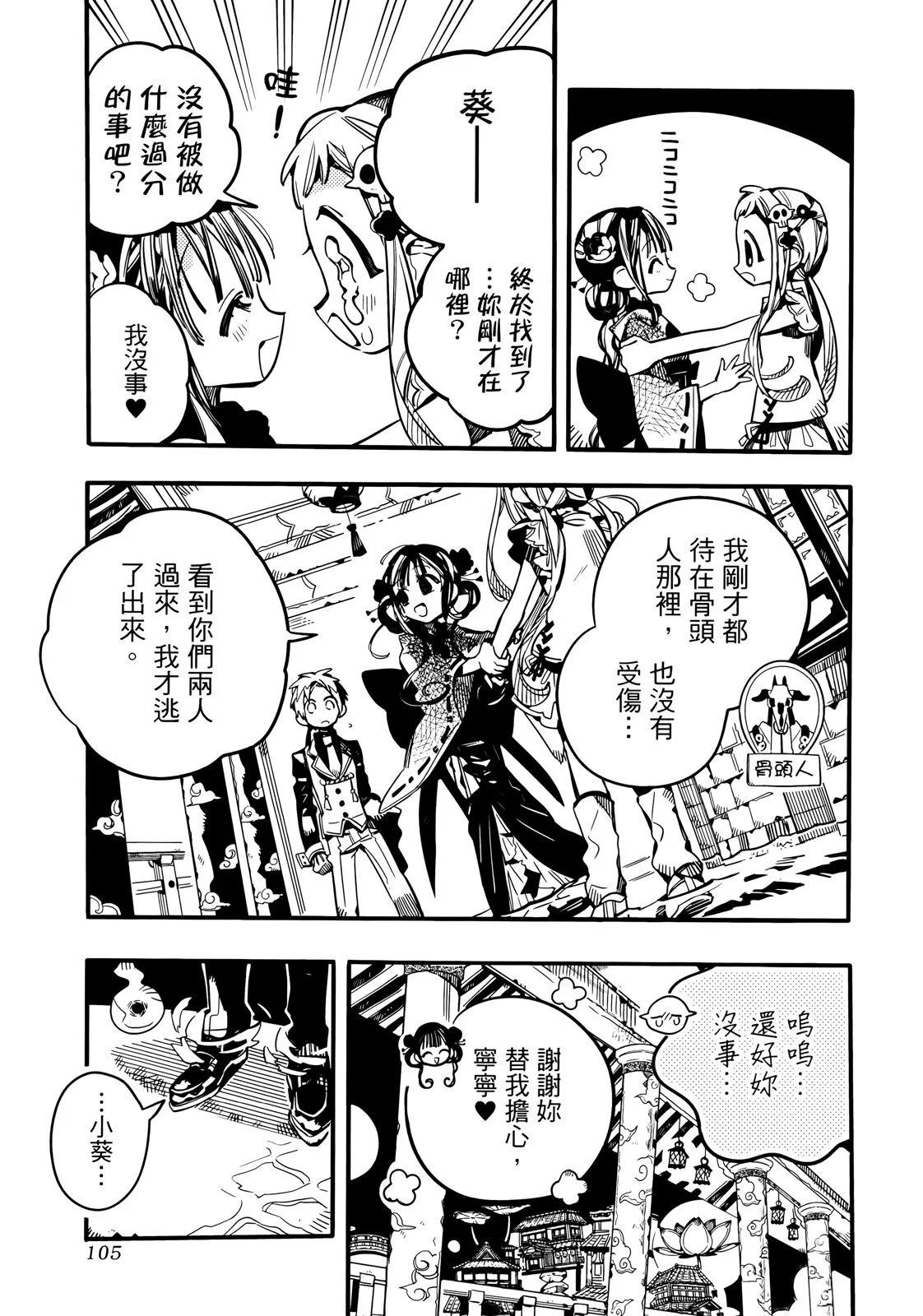 第 110 页