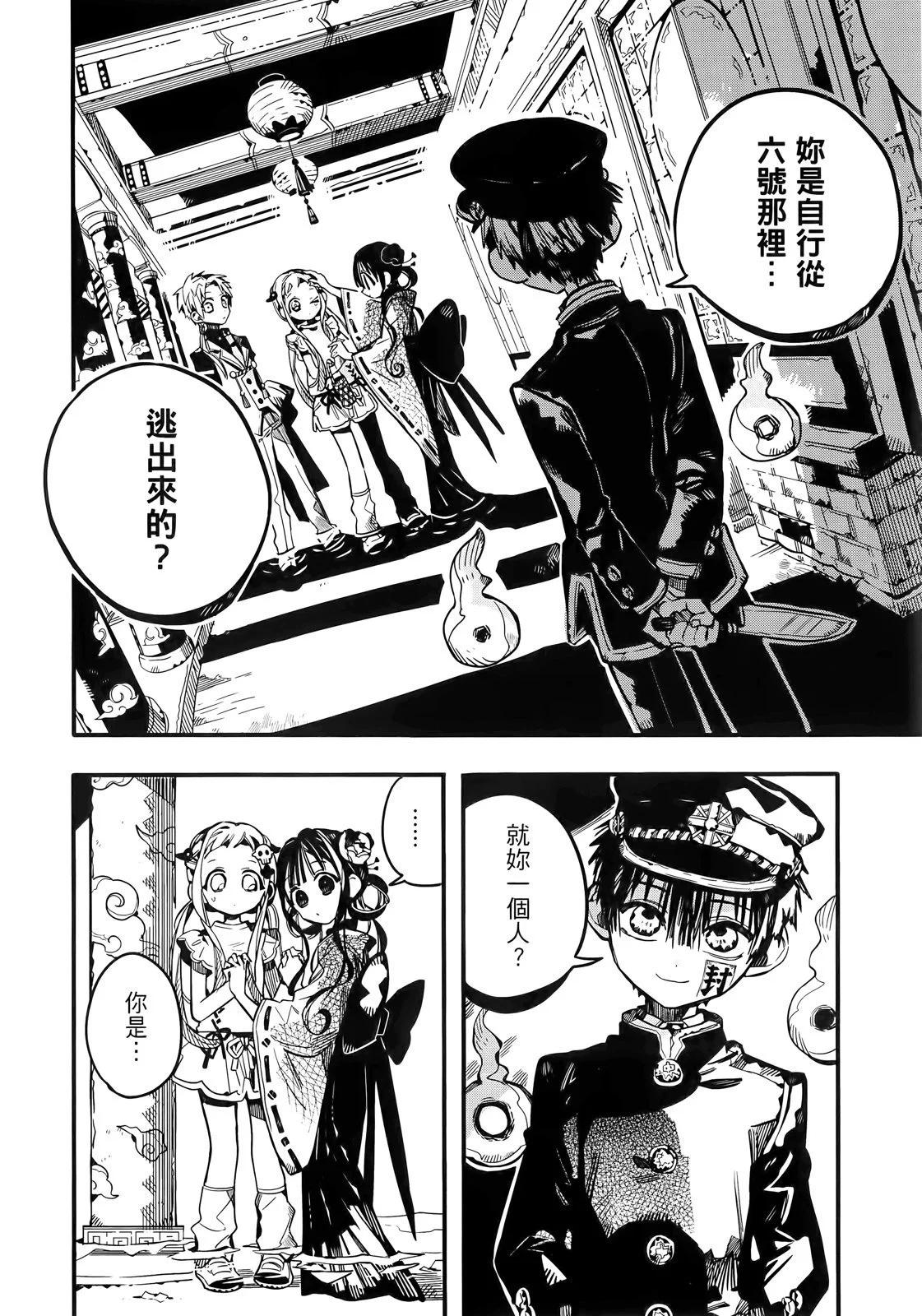 第 111 页