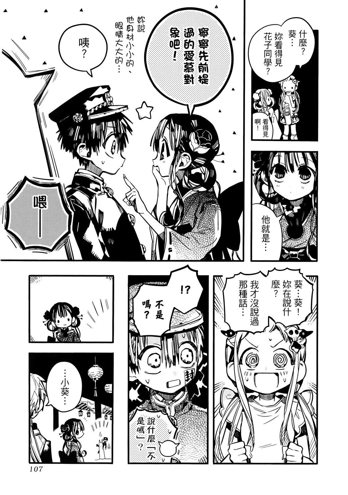 第 112 页