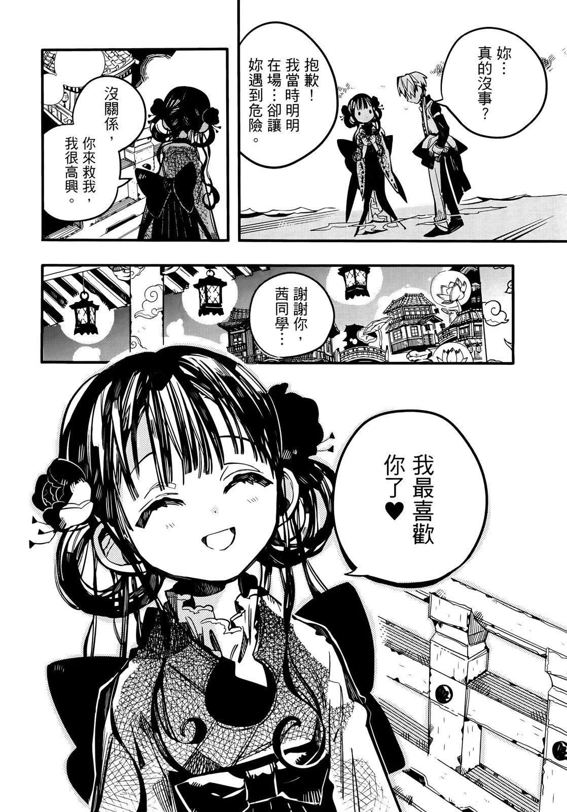 第 113 页