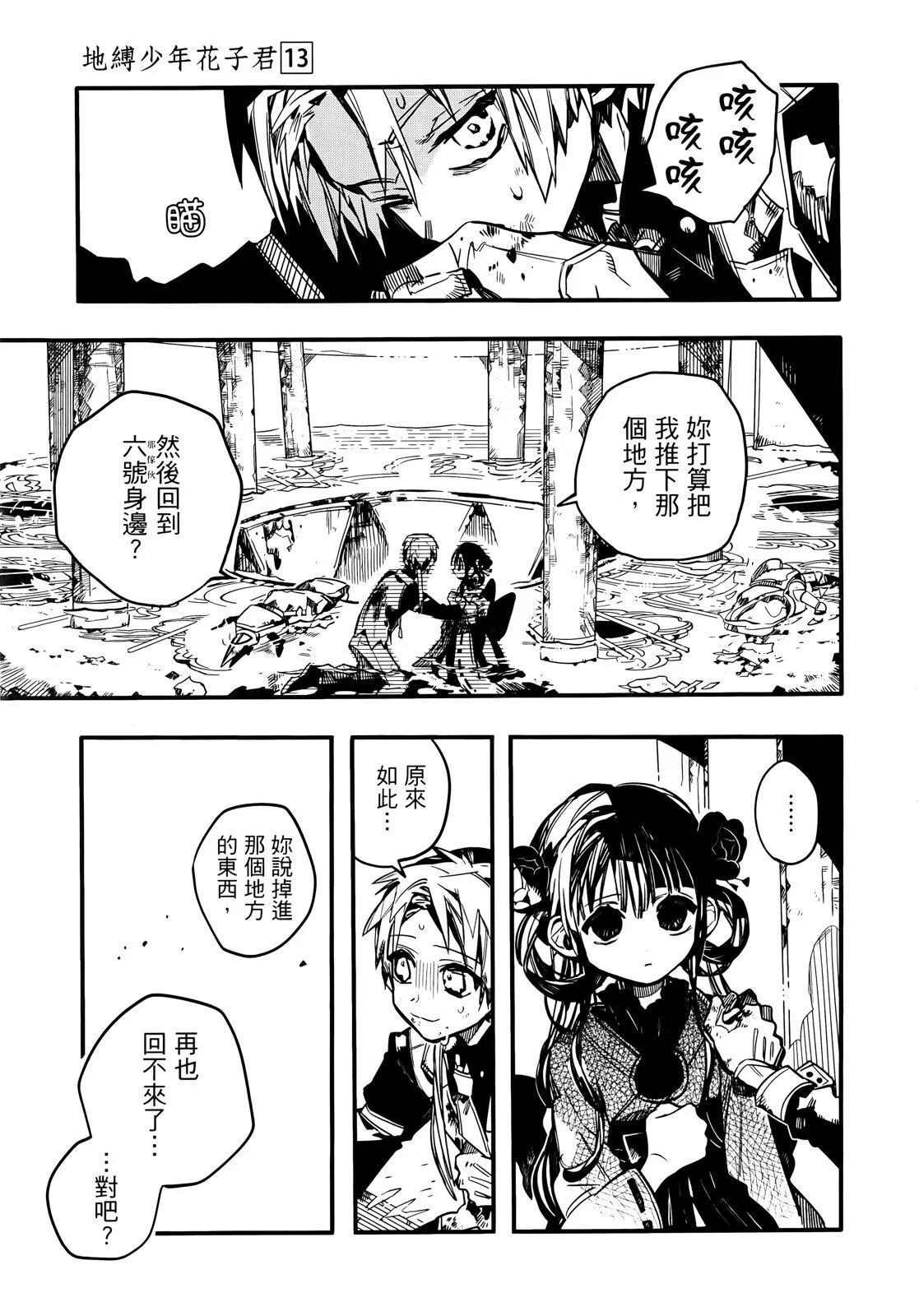 第 138 页