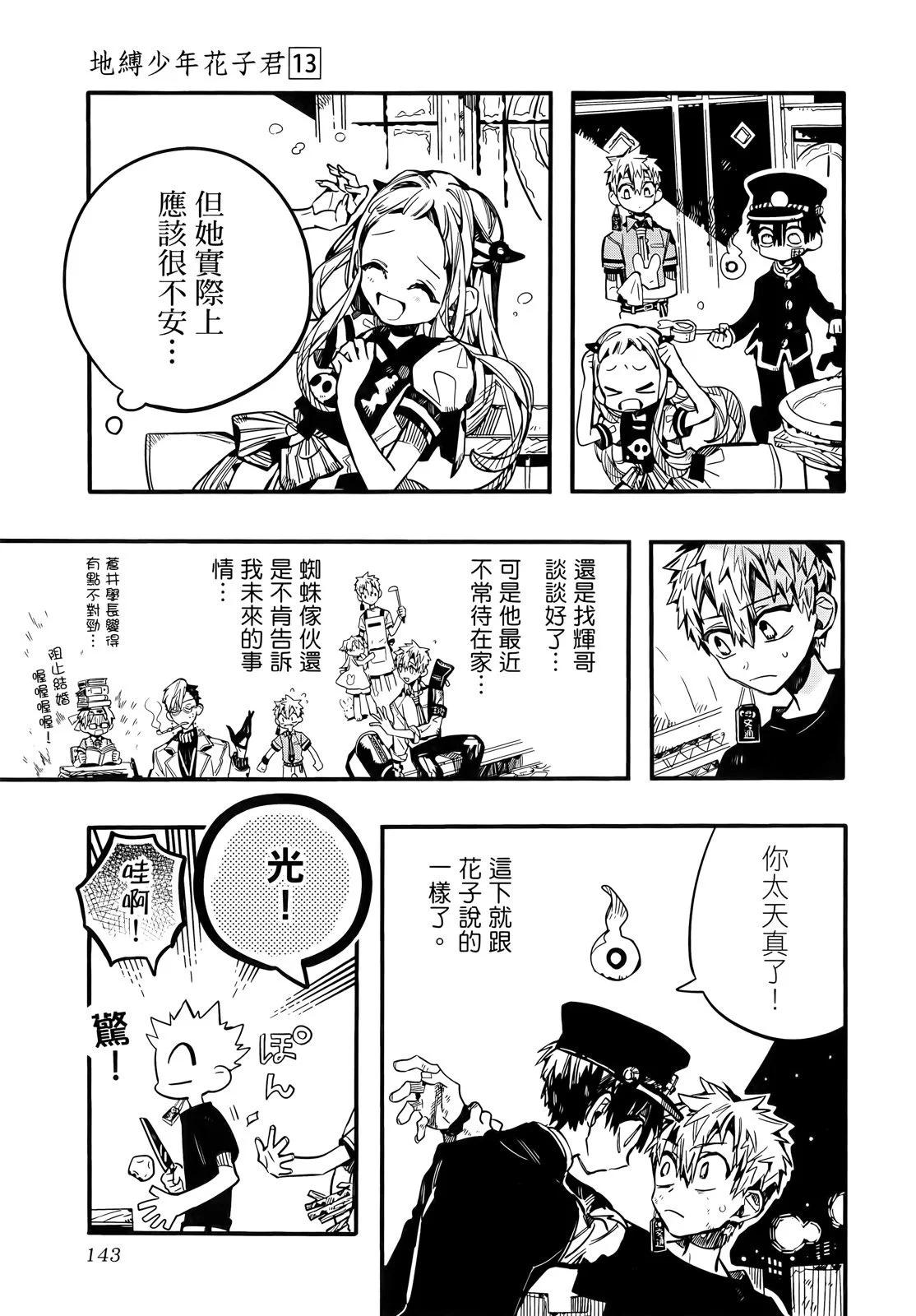 第 148 页