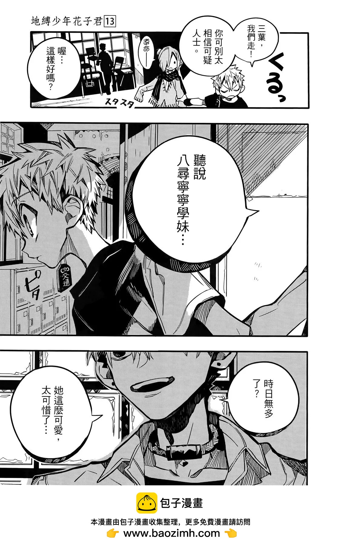 第 164 页