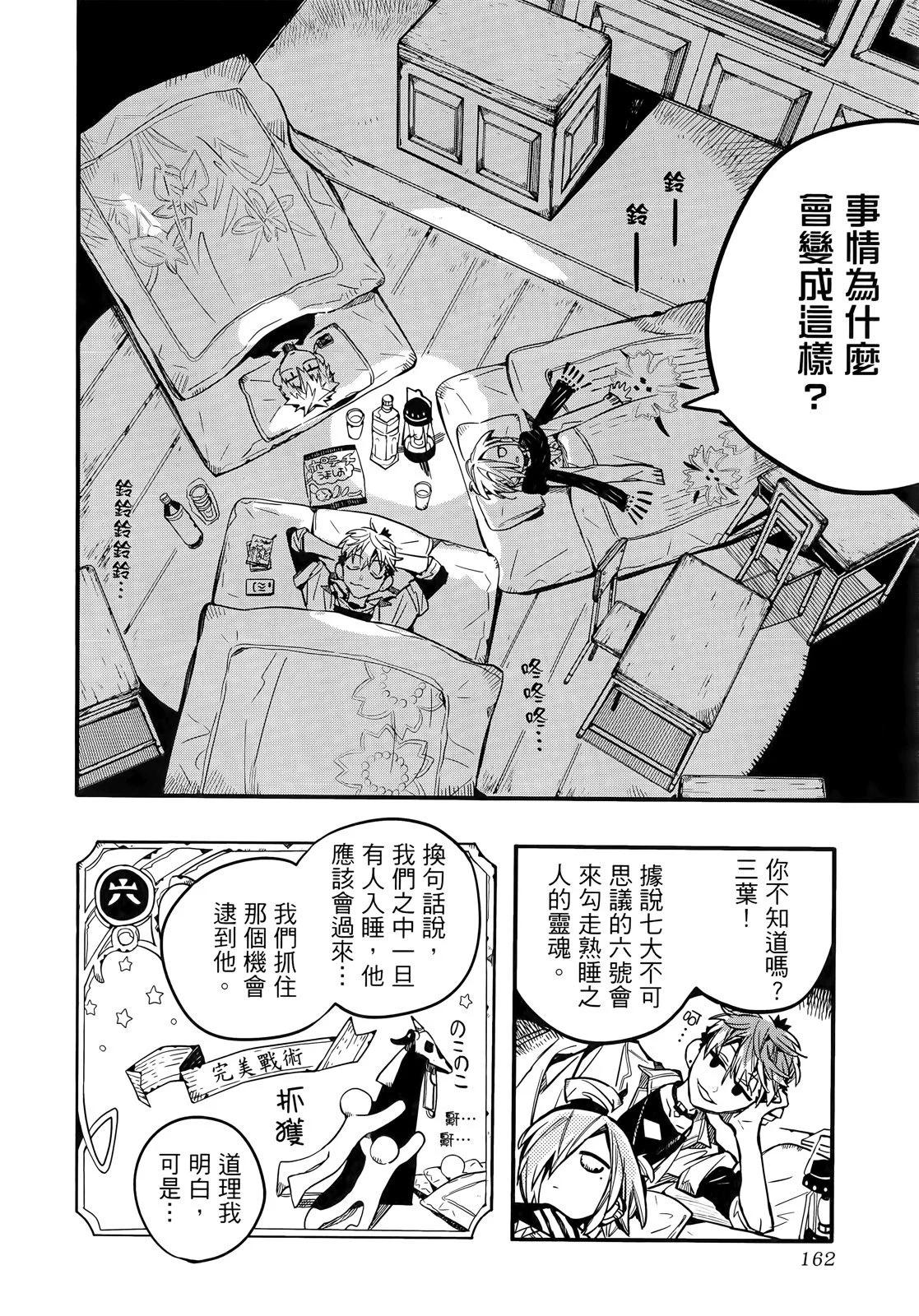 第 167 页