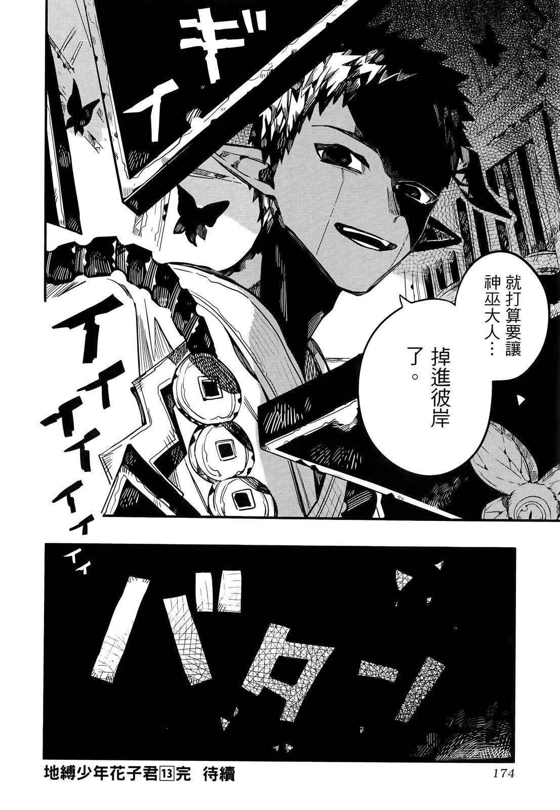 第 179 页