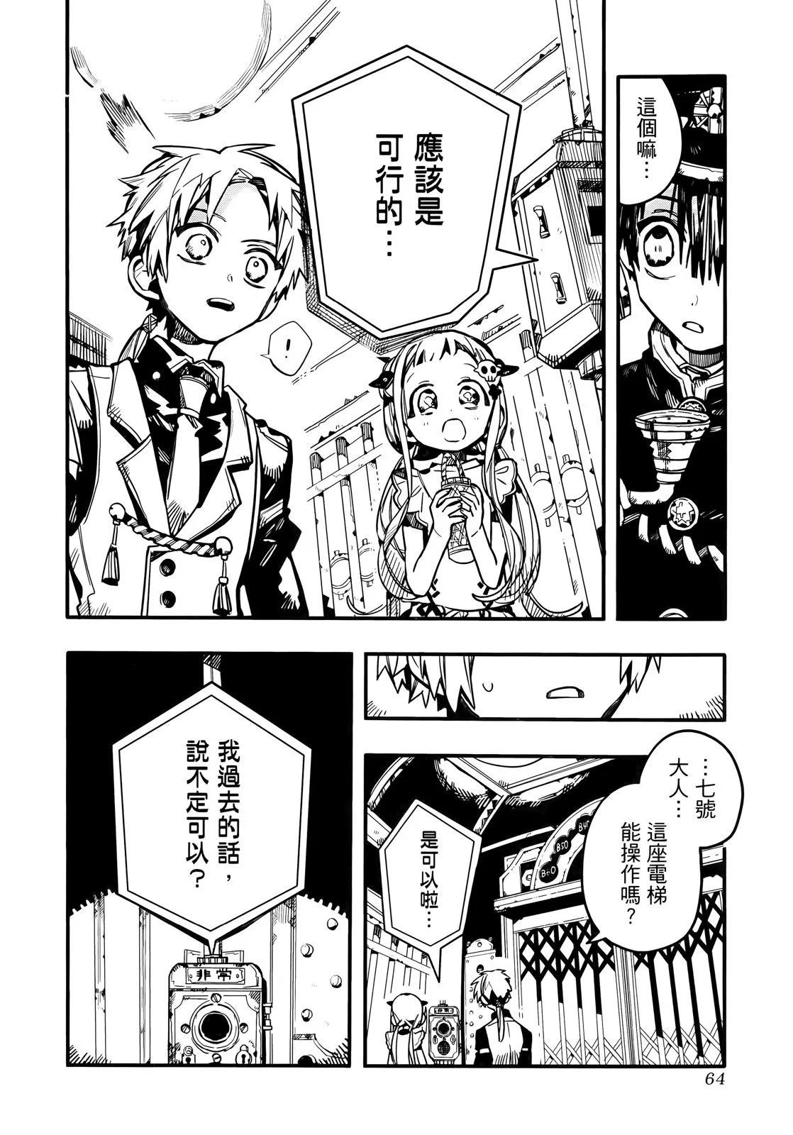 第 71 页