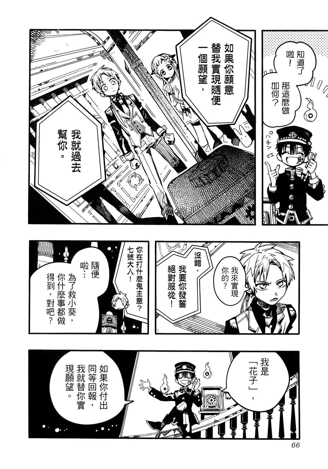 第 73 页