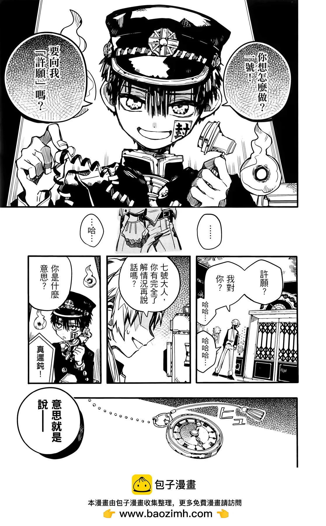 第 74 页