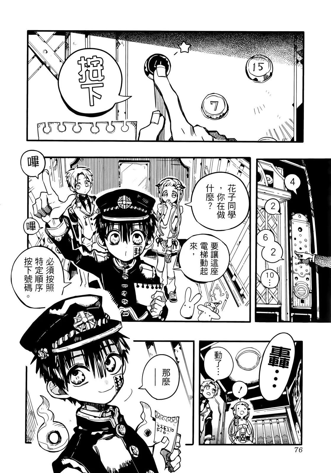 第 83 页