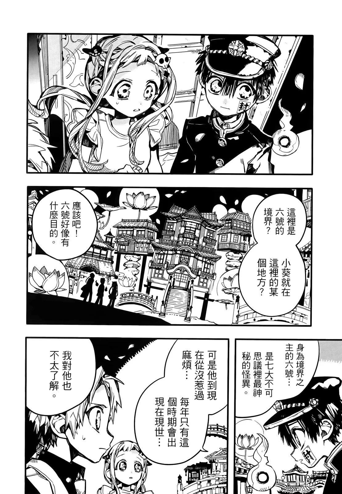 第 88 页