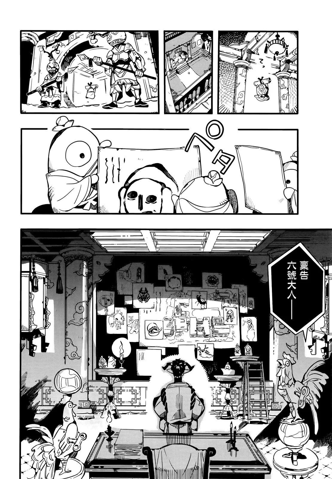 第 90 页