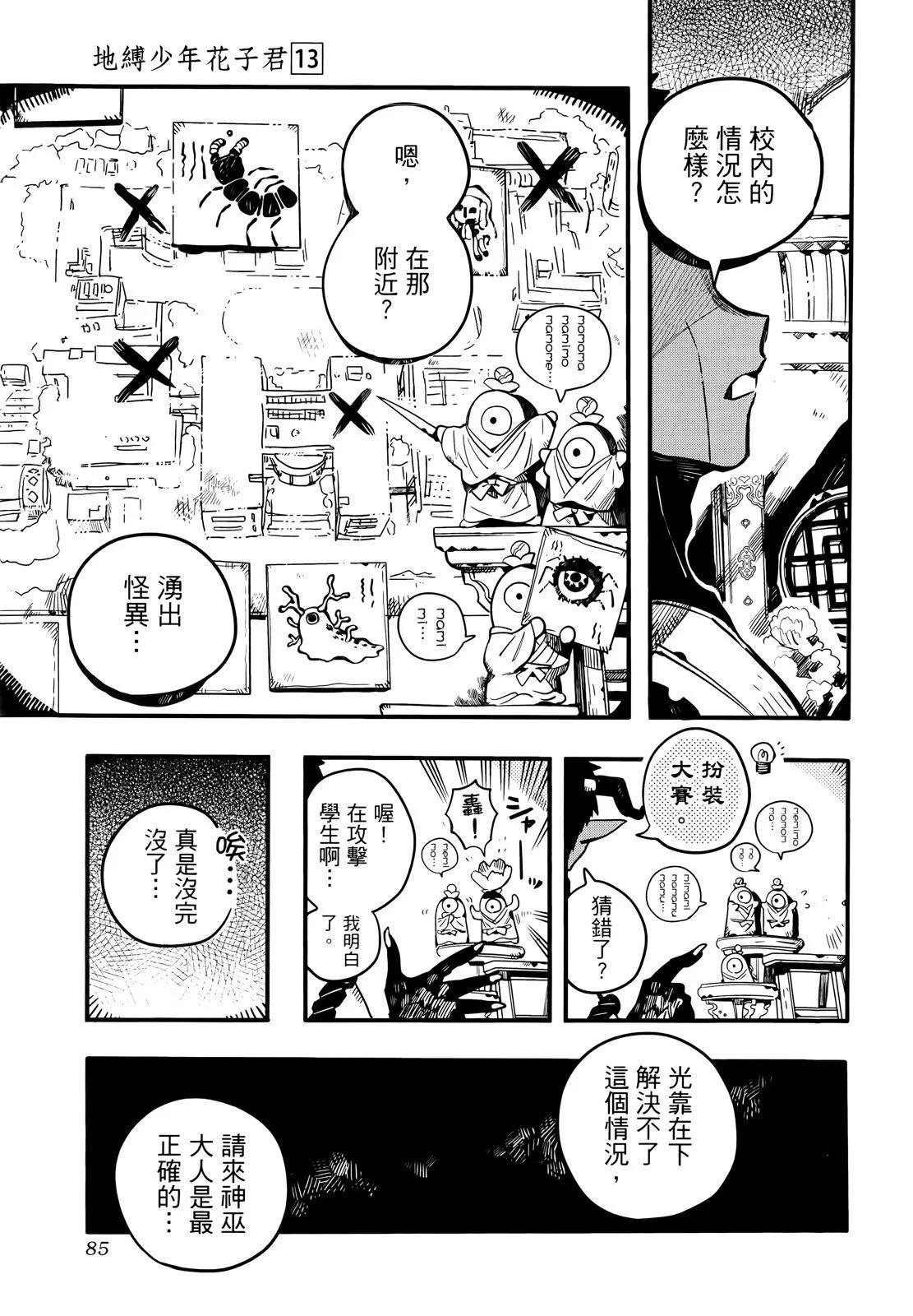 第 91 页