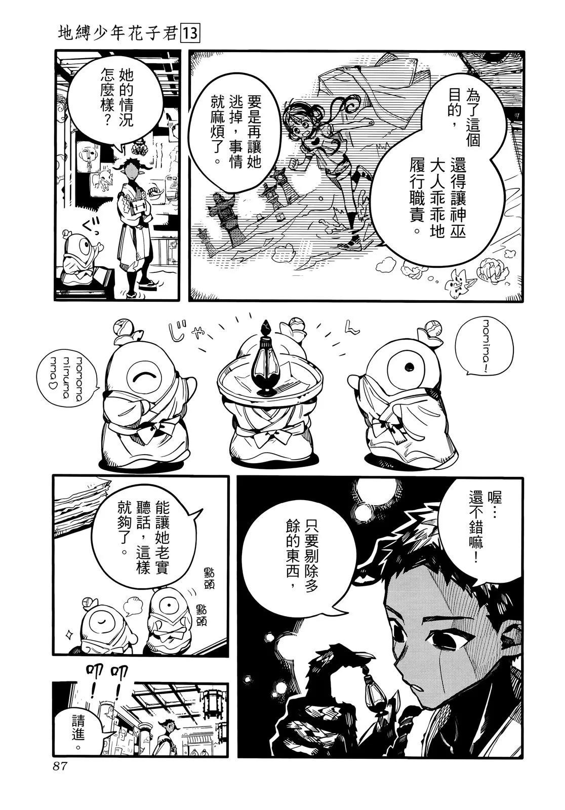 第 93 页