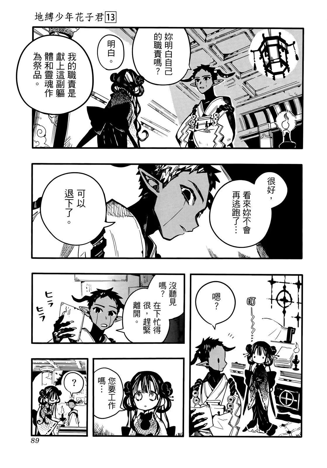 第 95 页