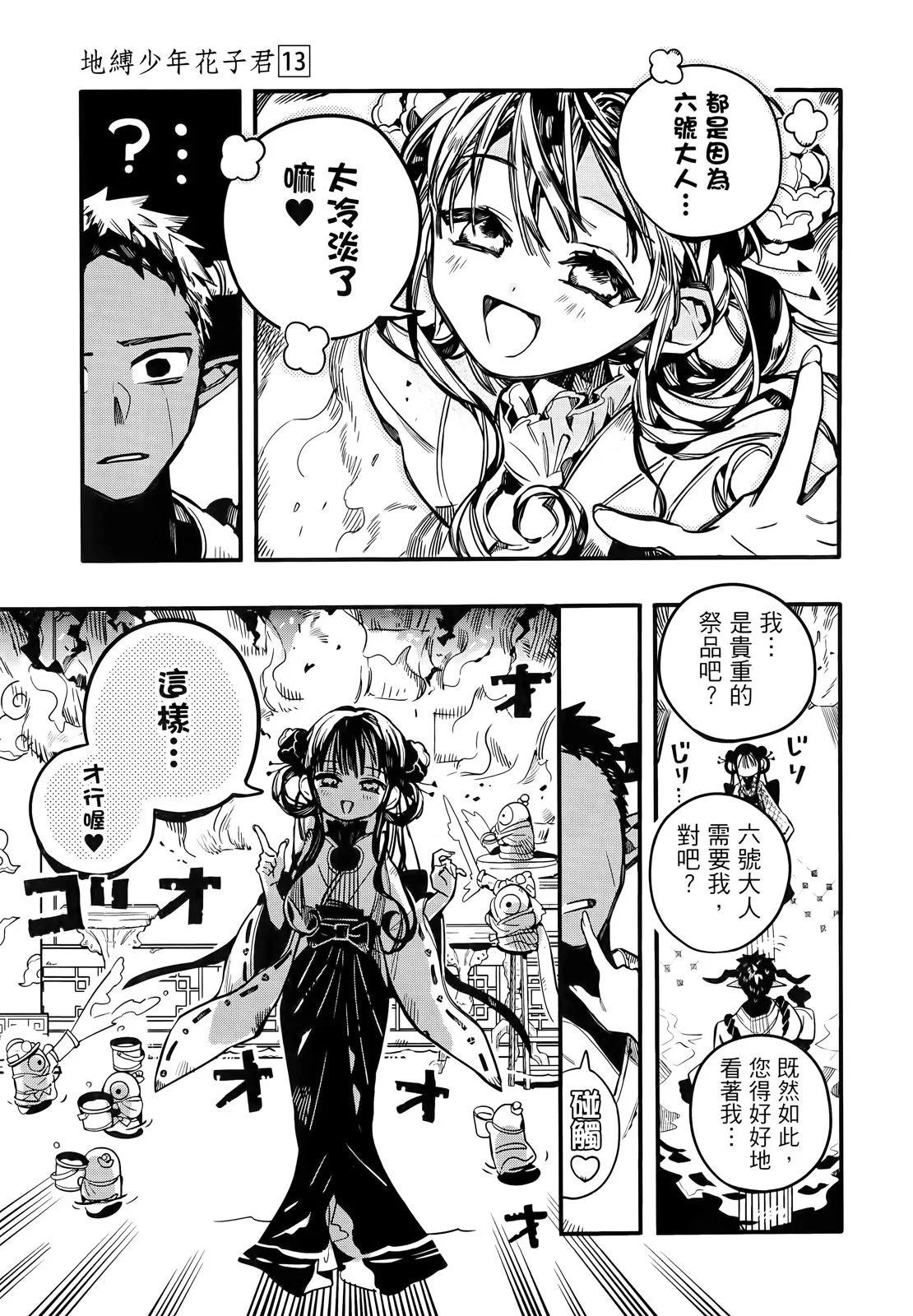 第 97 页