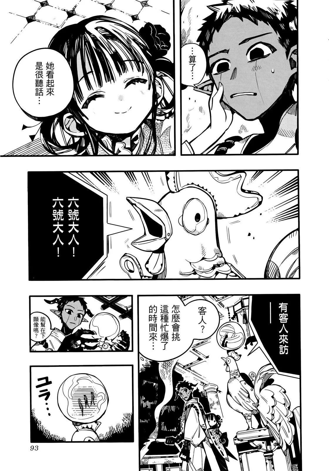第 99 页