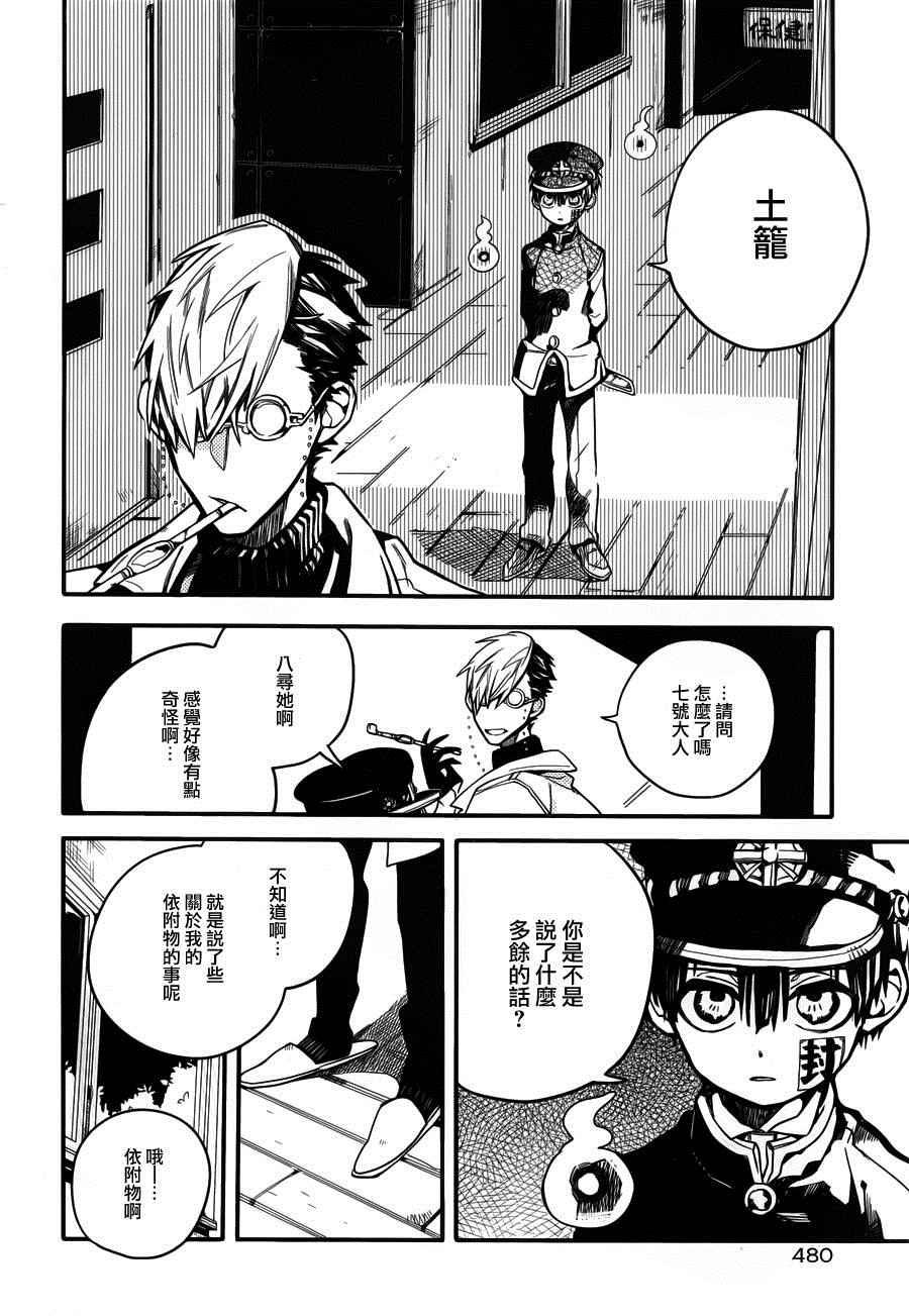 第 28 页