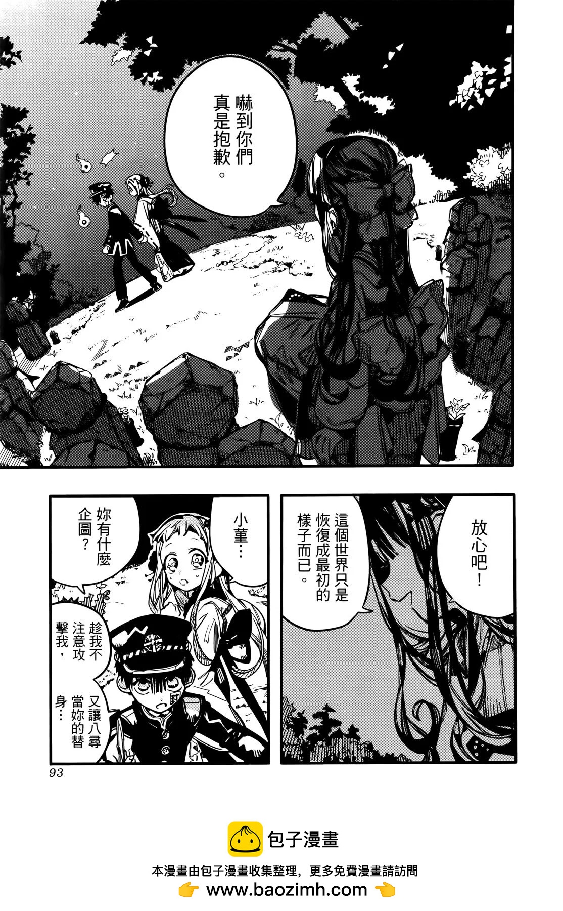 第 100 页