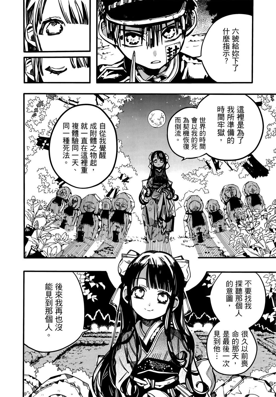 第 101 页