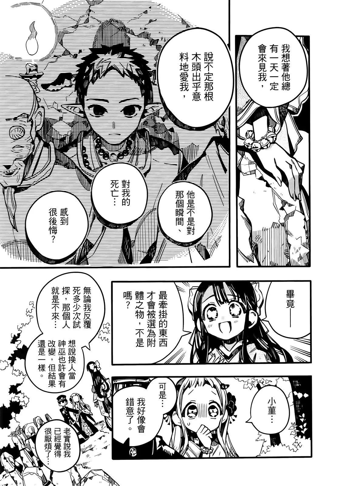 第 102 页