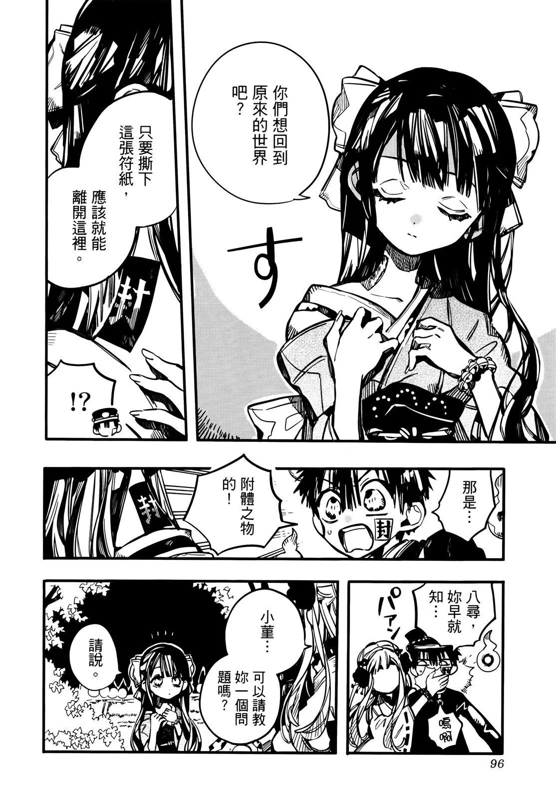 第 103 页