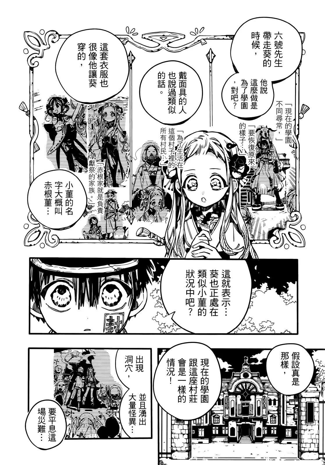 第 107 页
